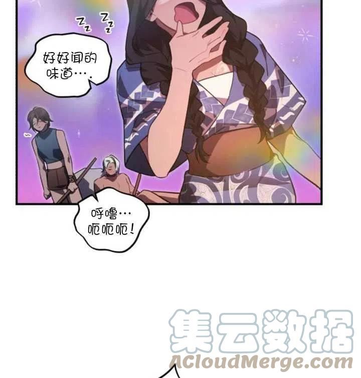 英雄&魔王&恶棍漫画,第11话73图