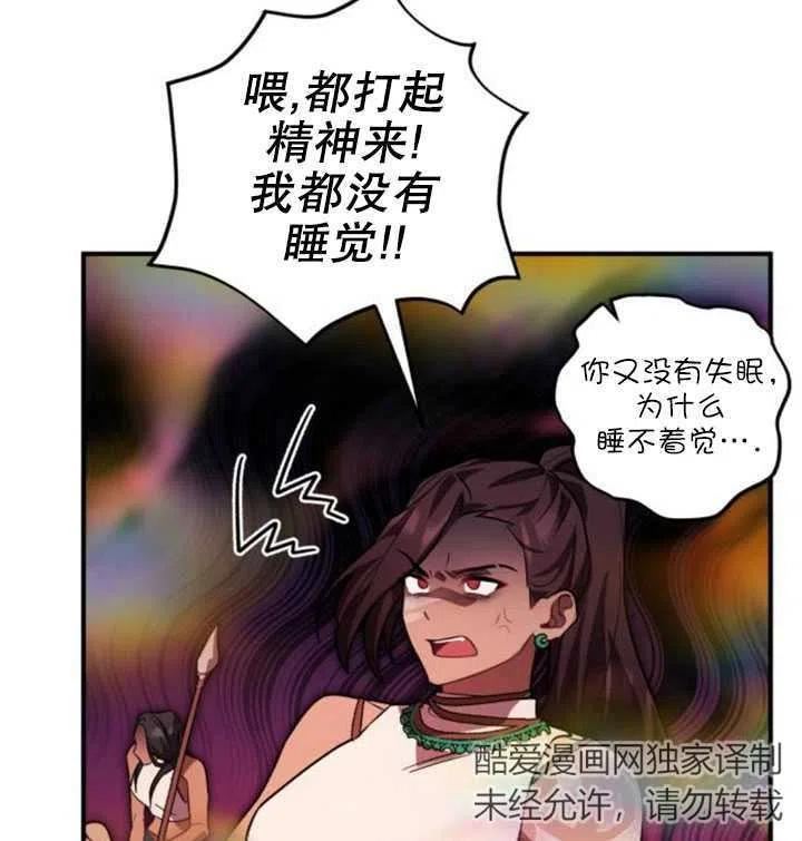 英雄&魔王&恶棍漫画,第11话74图