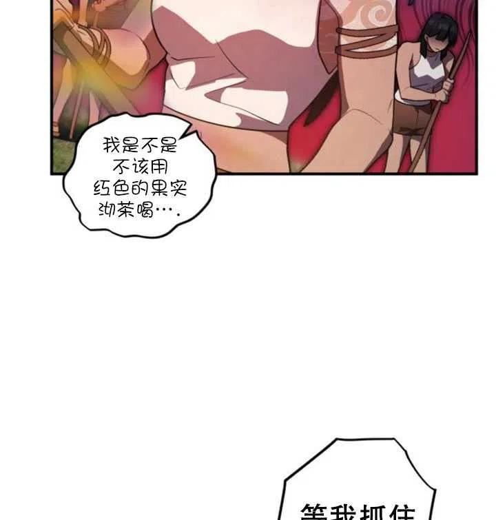 英雄&魔王&恶棍漫画,第11话75图