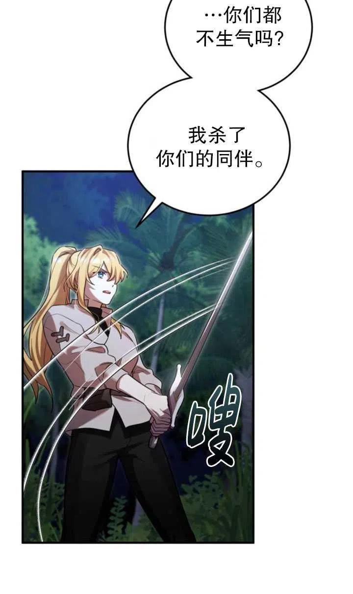 英雄&魔王&恶棍漫画,第13话20图