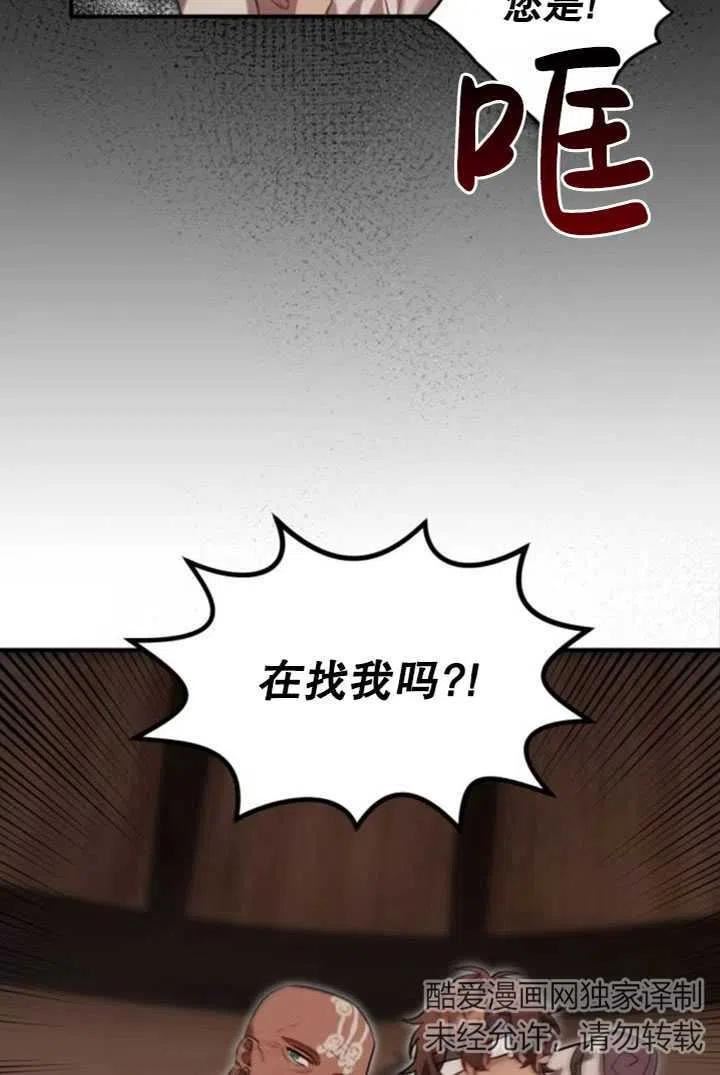 英雄&魔王&恶棍漫画,第14话3图