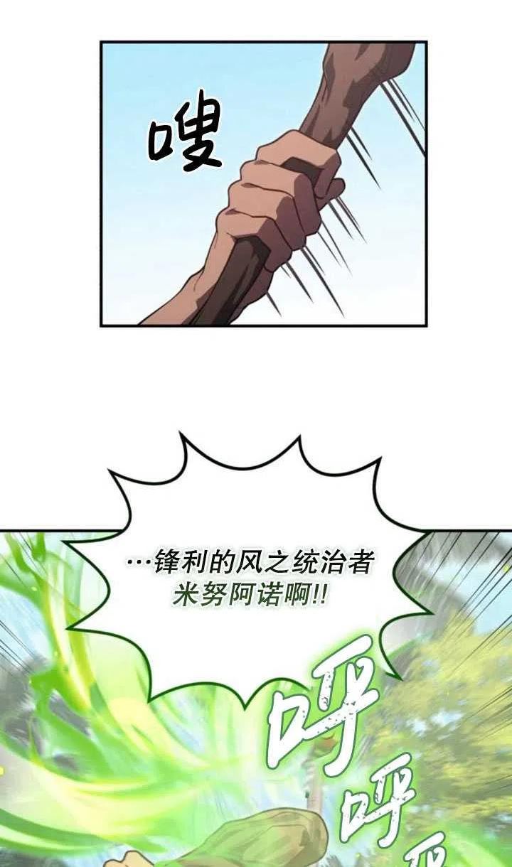 英雄&魔王&恶棍漫画,第14话33图