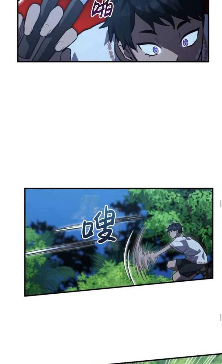 英雄&魔王&恶棍漫画,第14话51图