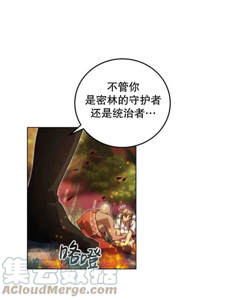 英雄&魔王&恶棍漫画,第15话61图