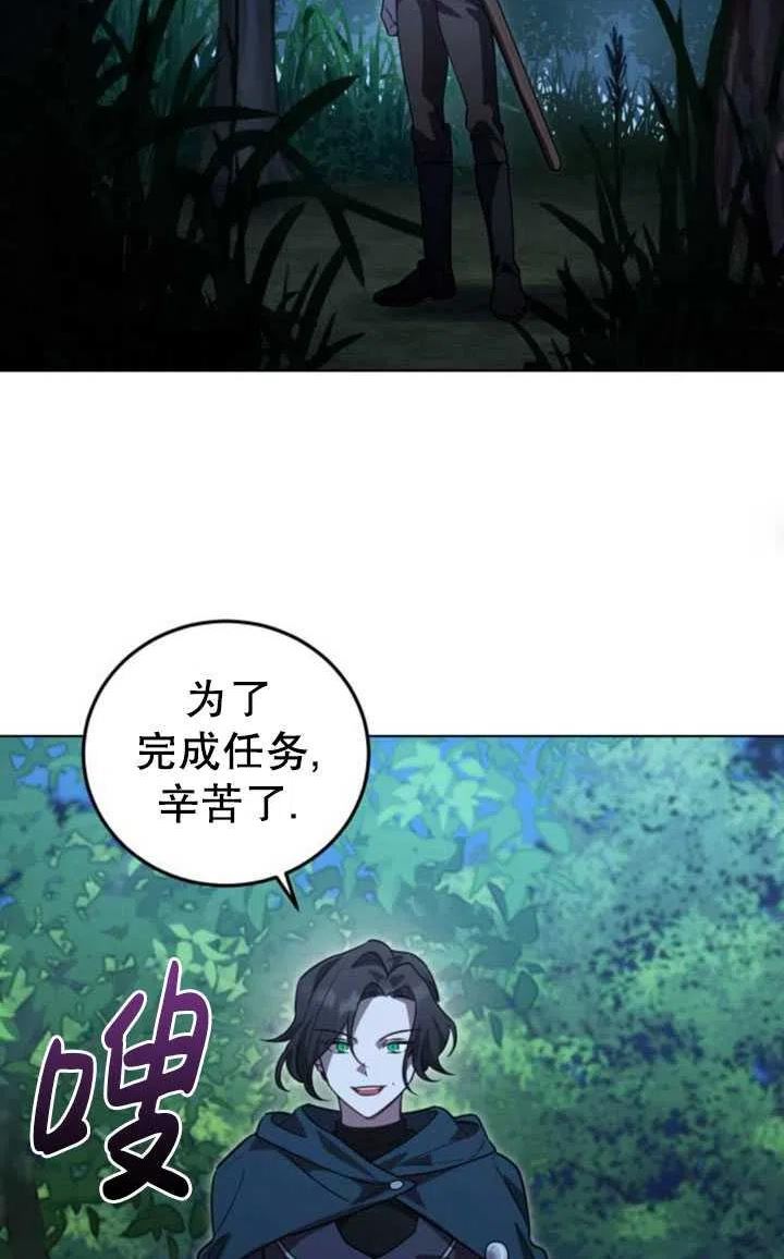 英雄&魔王&恶棍漫画,第16话55图