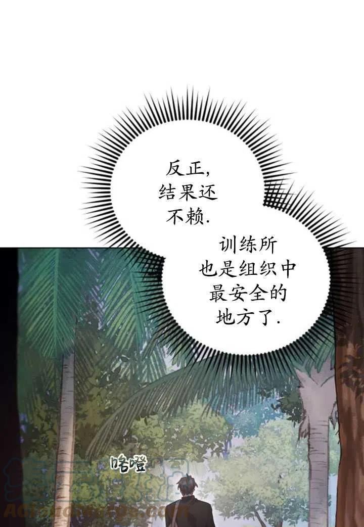 英雄&魔王&恶棍漫画,第16话81图