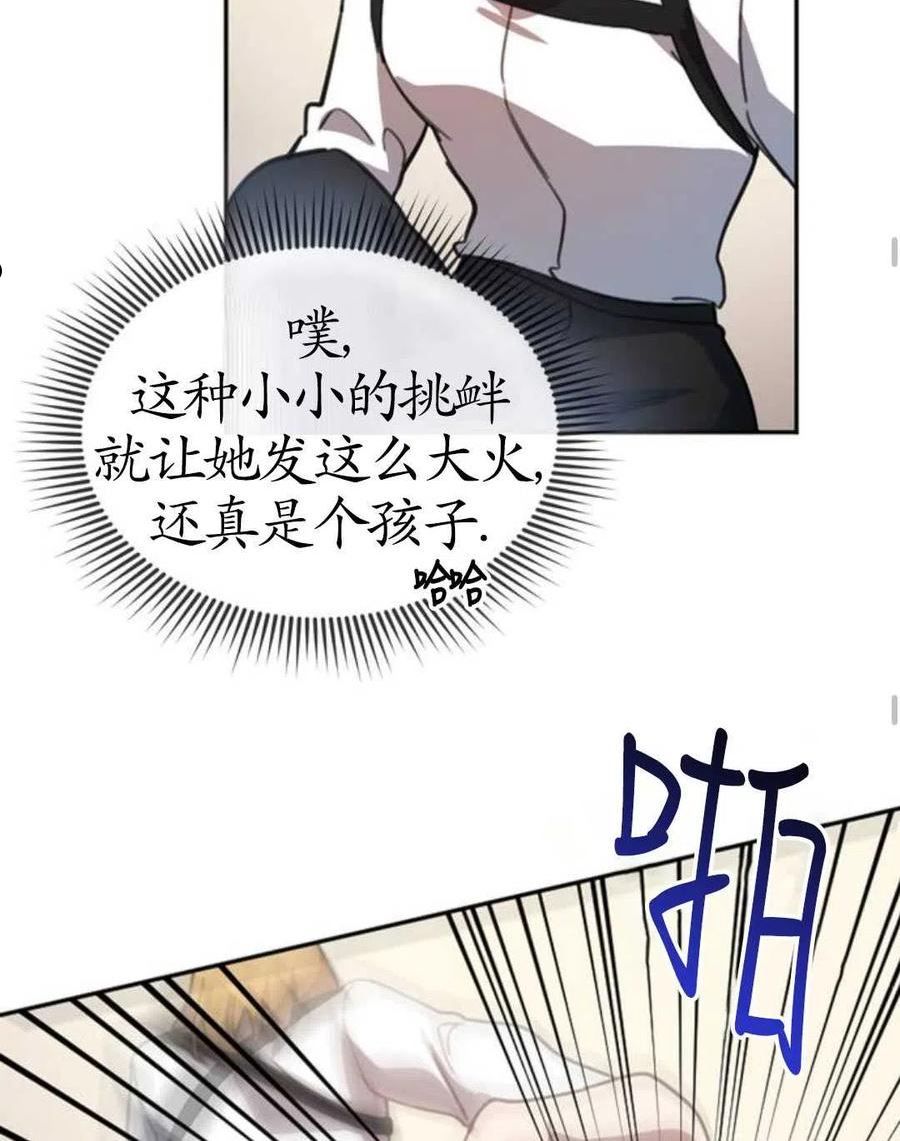 英雄&魔王&恶棍漫画,第02话104图