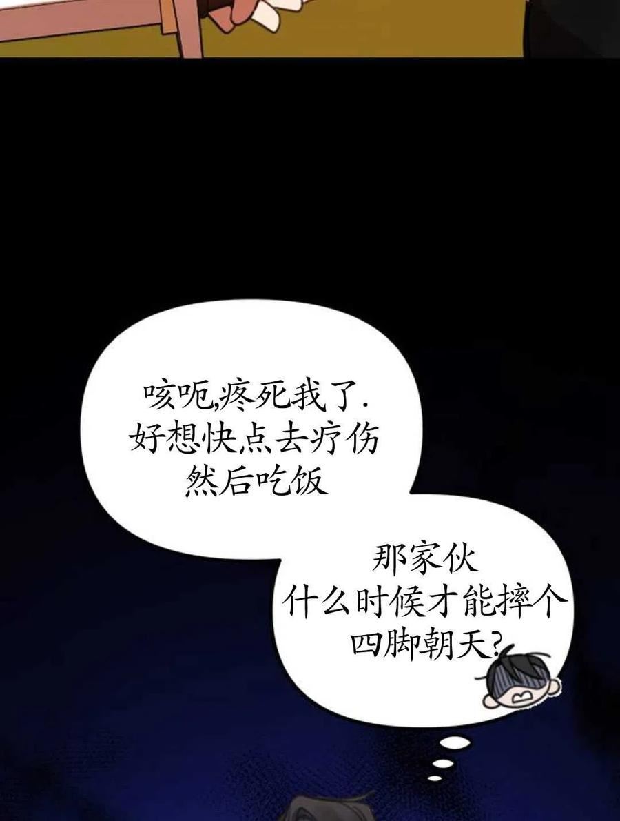 英雄&魔王&恶棍漫画,第02话11图