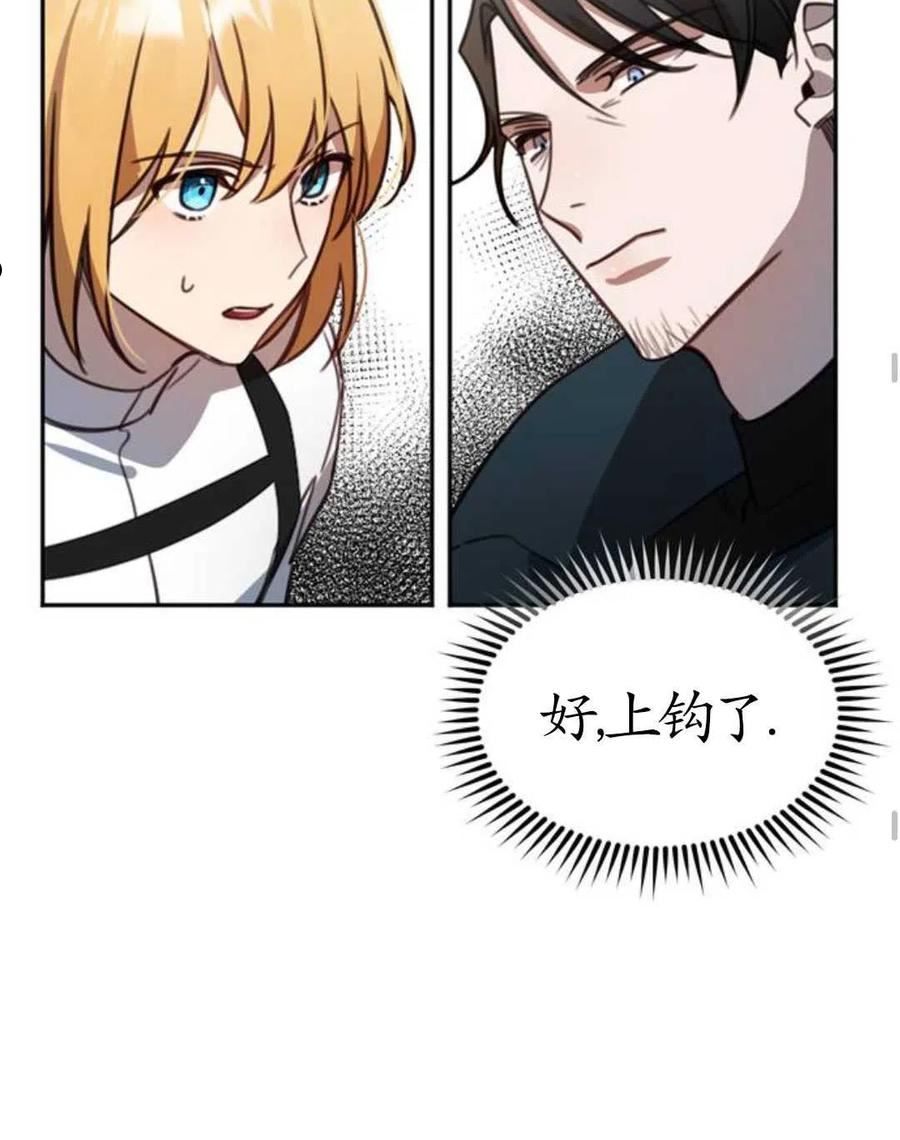 英雄&魔王&恶棍漫画,第02话110图