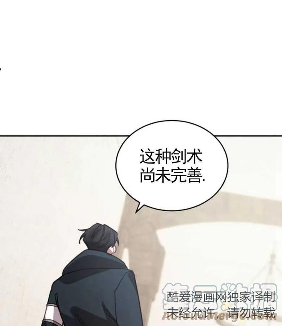 英雄&魔王&恶棍漫画,第02话121图