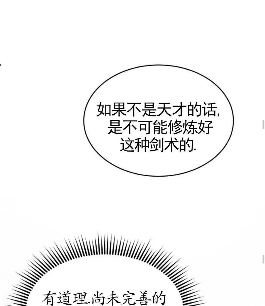 英雄&魔王&恶棍漫画,第02话123图