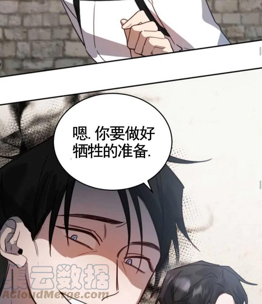 英雄&魔王&恶棍漫画,第02话125图