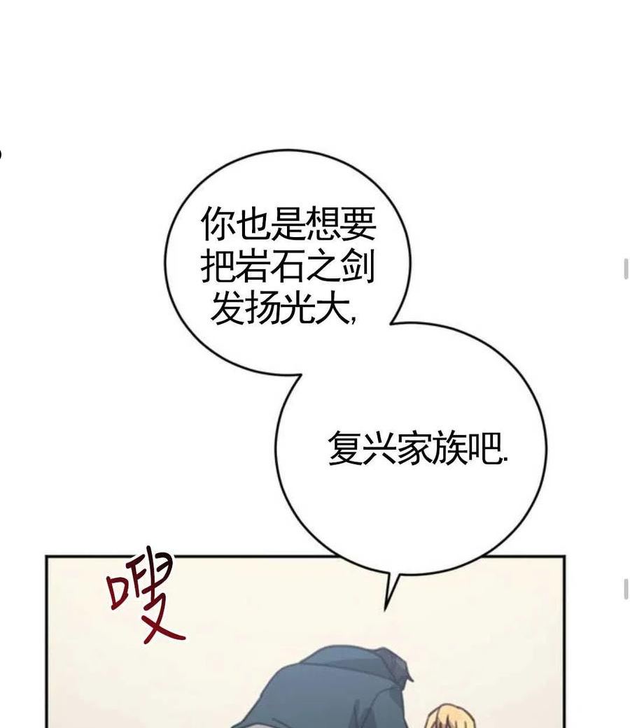 英雄&魔王&恶棍漫画,第02话127图