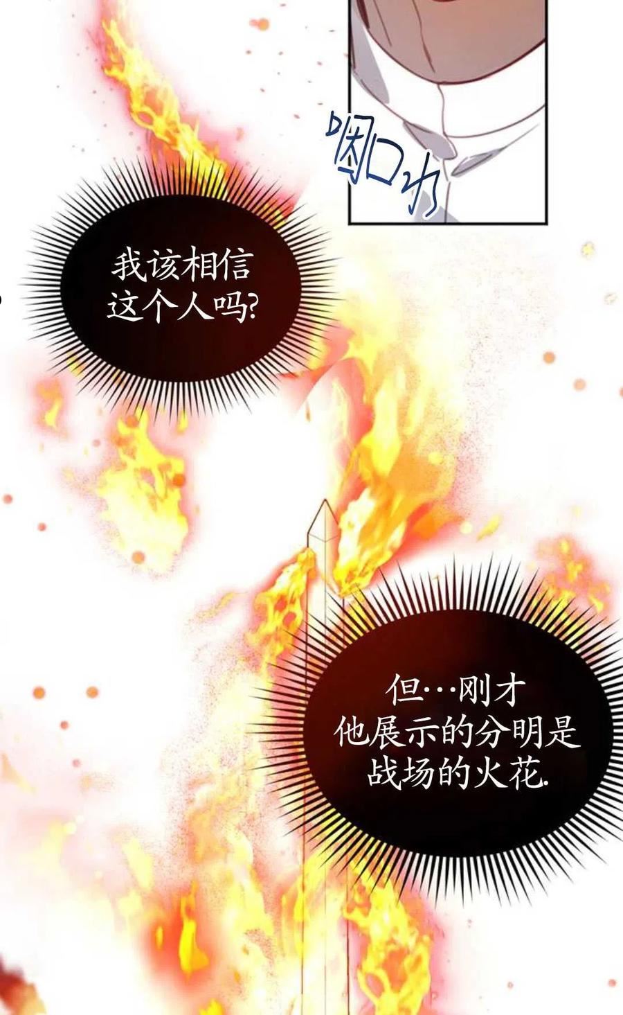 英雄&魔王&恶棍漫画,第02话132图