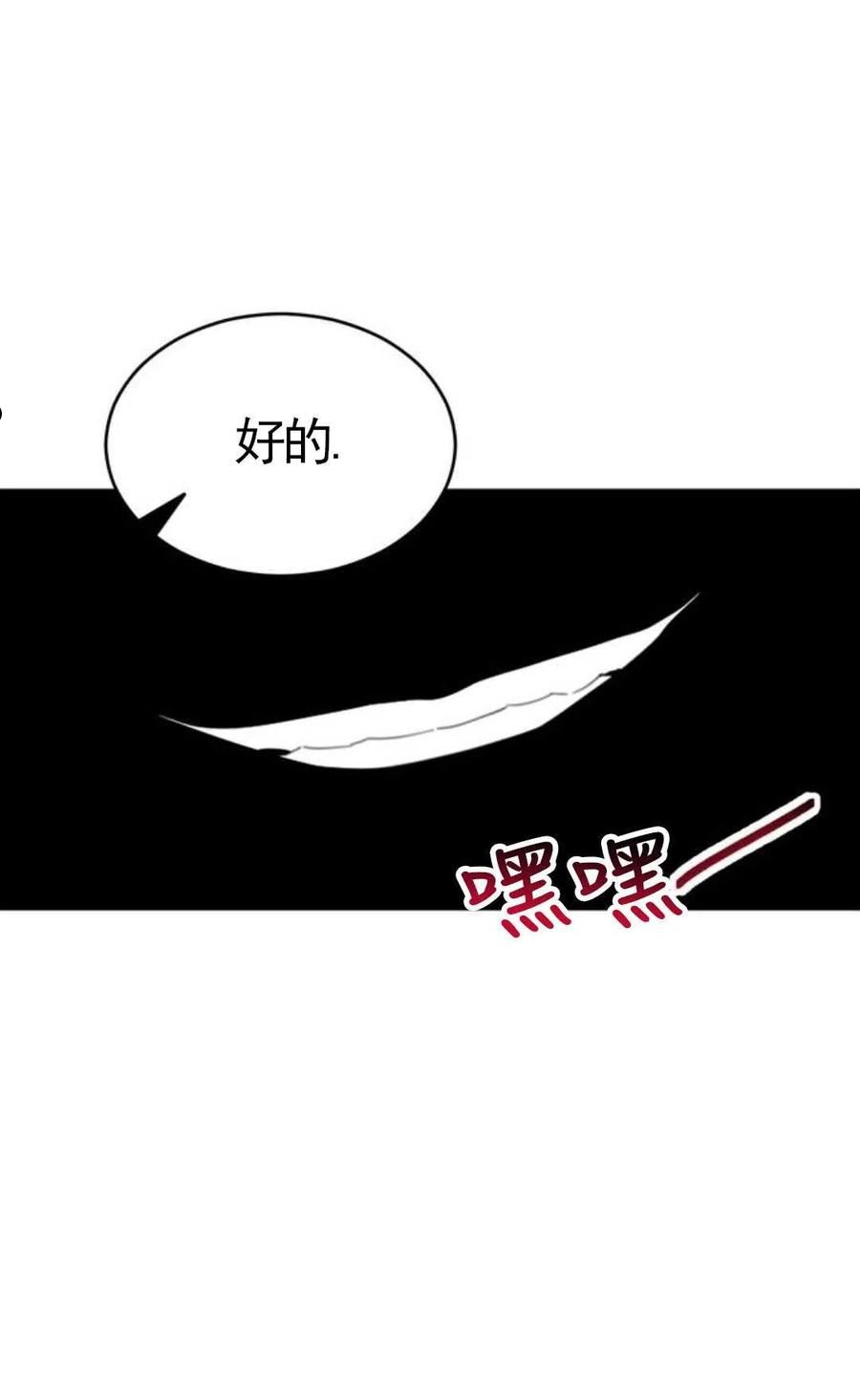 英雄&魔王&恶棍漫画,第02话134图