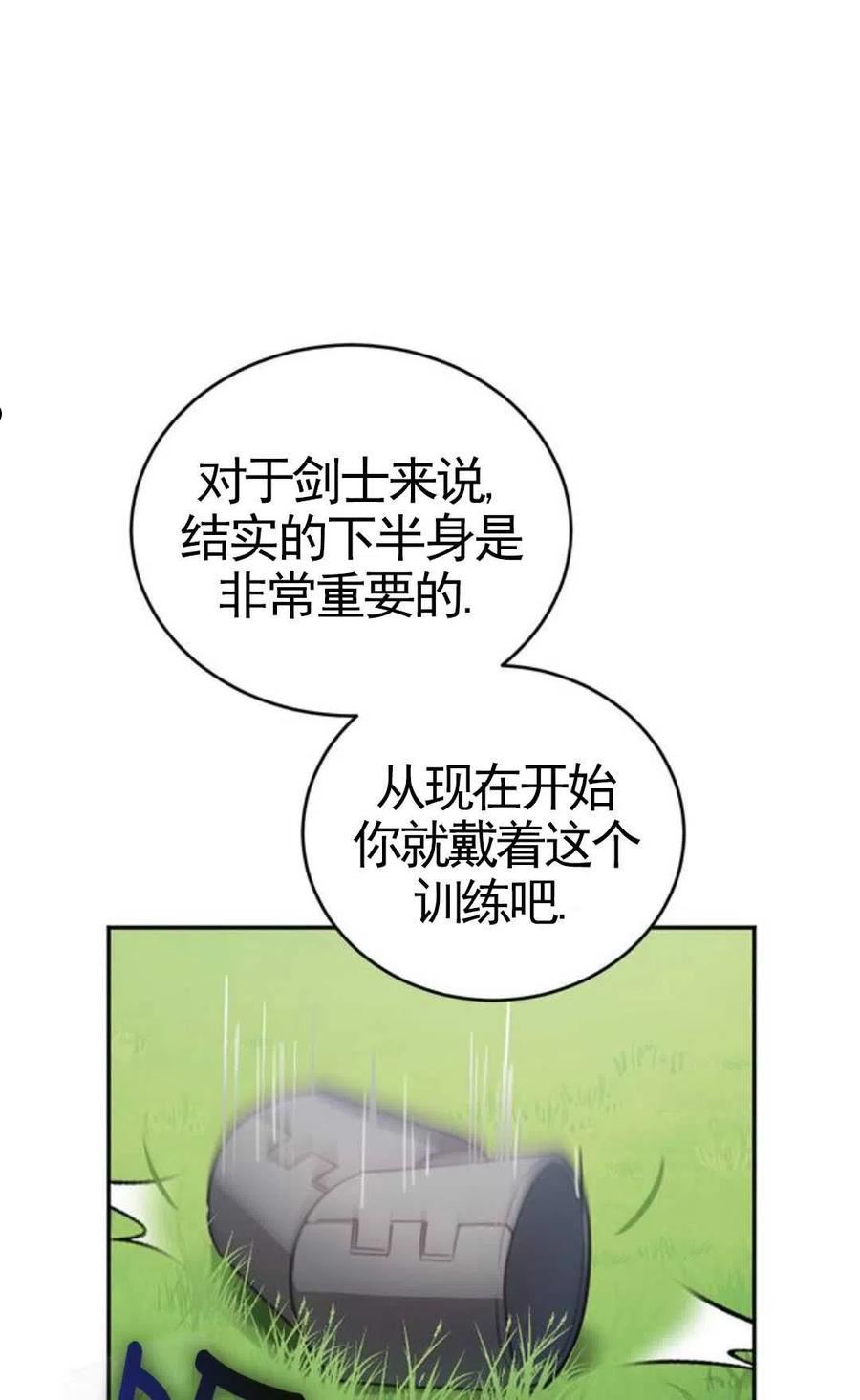 英雄&魔王&恶棍漫画,第02话138图