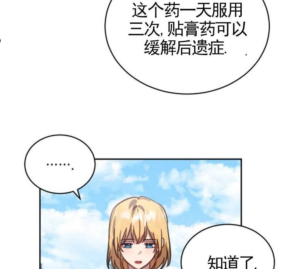 英雄&魔王&恶棍漫画,第02话142图