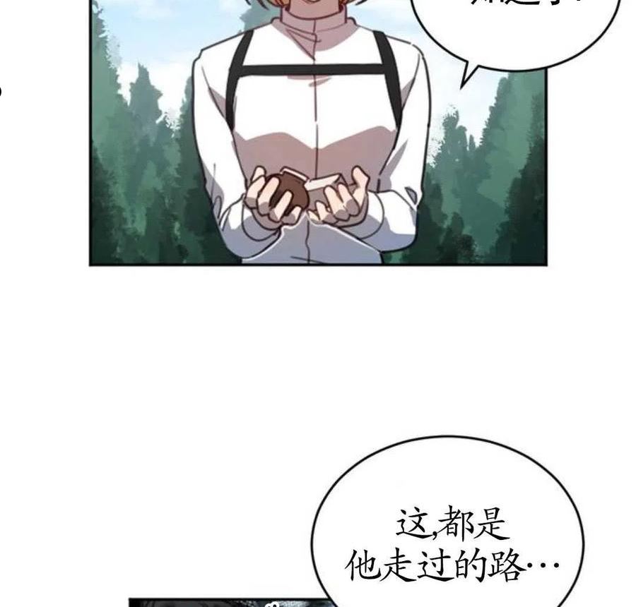 英雄&魔王&恶棍漫画,第02话143图