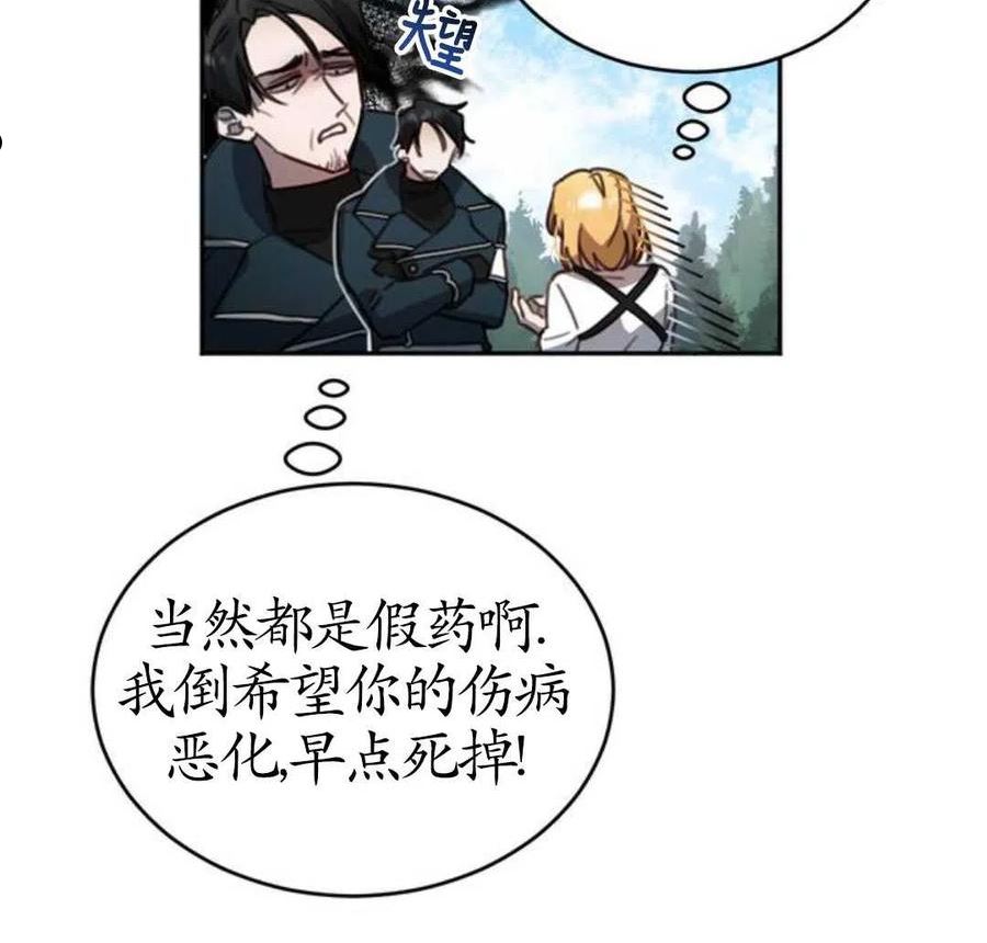 英雄&魔王&恶棍漫画,第02话144图