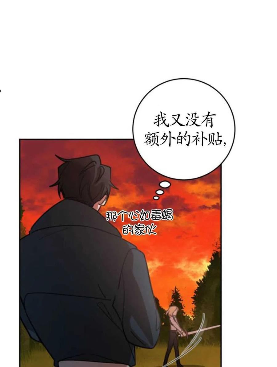 英雄&魔王&恶棍漫画,第02话15图