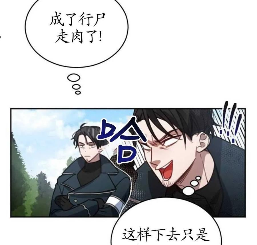 英雄&魔王&恶棍漫画,第02话151图