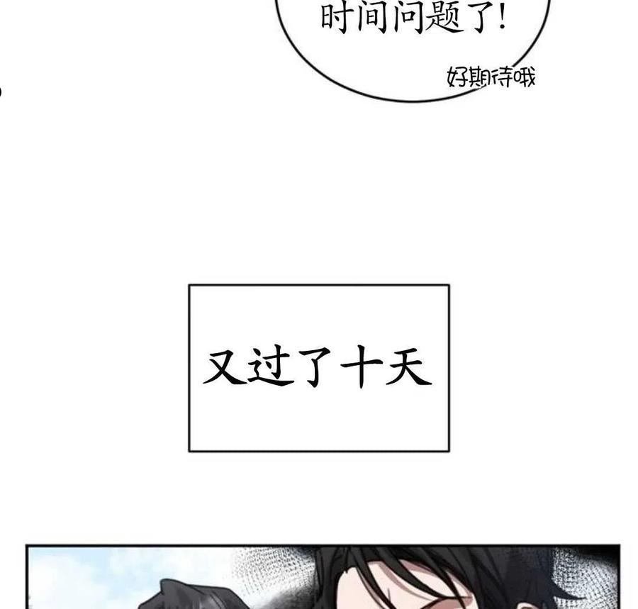 英雄&魔王&恶棍漫画,第02话152图