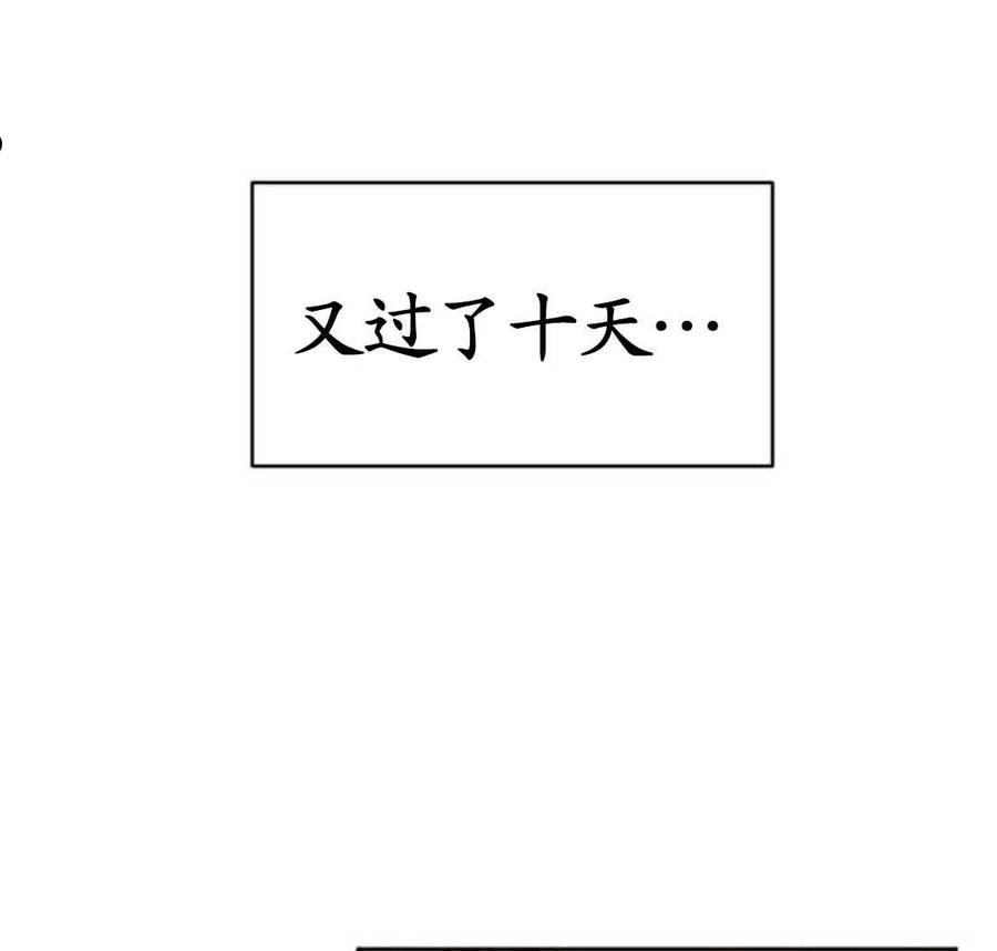 英雄&魔王&恶棍漫画,第02话154图