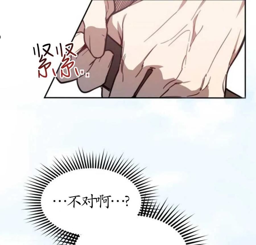 英雄&魔王&恶棍漫画,第02话155图