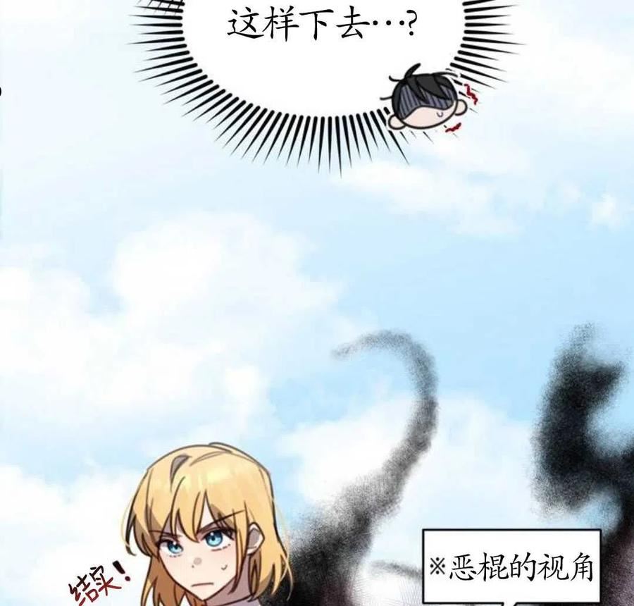 英雄&魔王&恶棍漫画,第02话156图