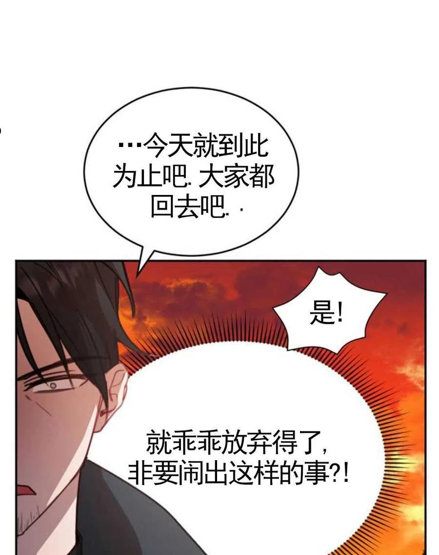 英雄&魔王&恶棍漫画,第02话27图