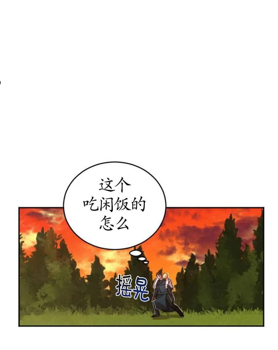 英雄&魔王&恶棍漫画,第02话30图