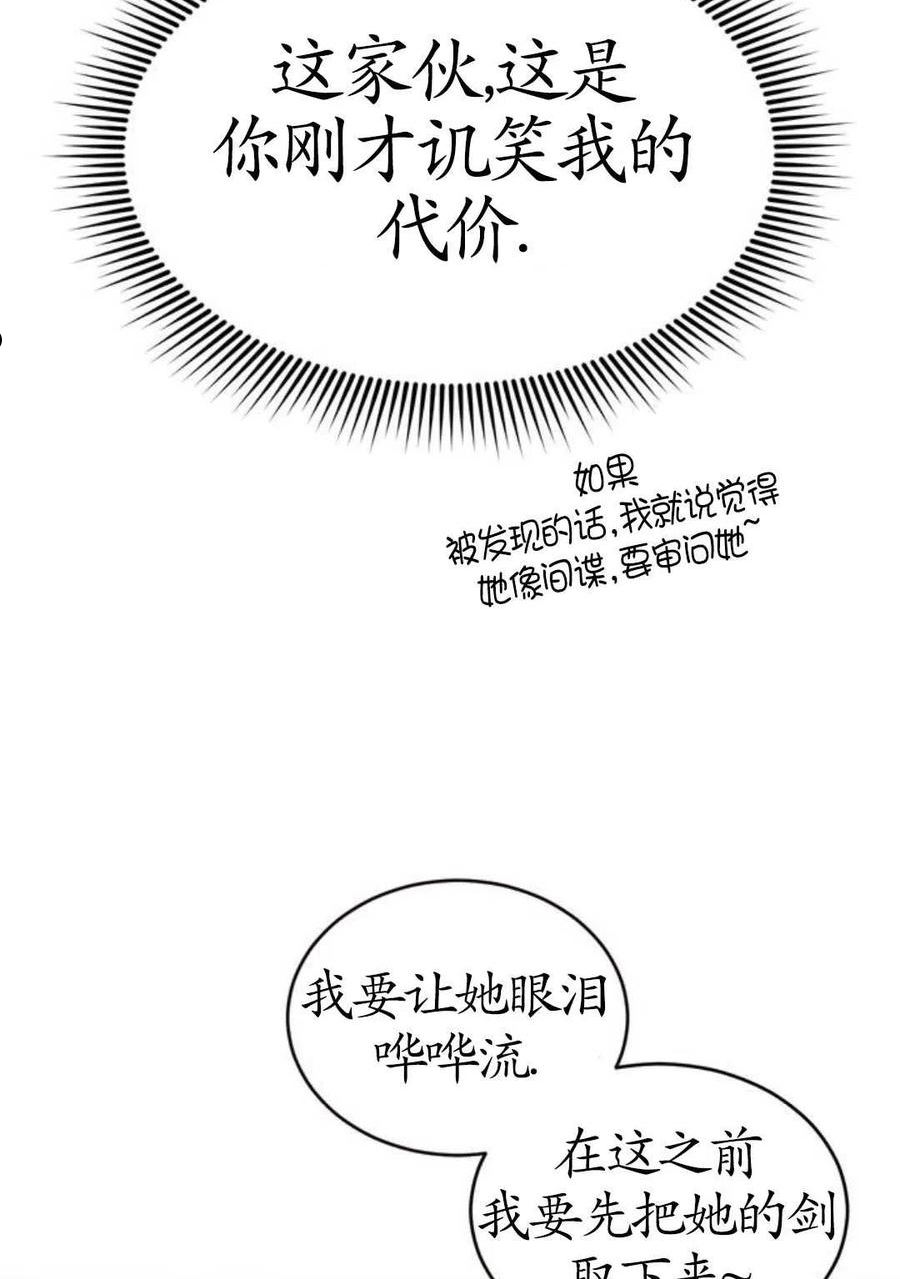 英雄&魔王&恶棍漫画,第02话43图