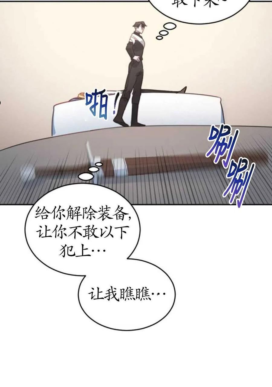 英雄&魔王&恶棍漫画,第02话44图