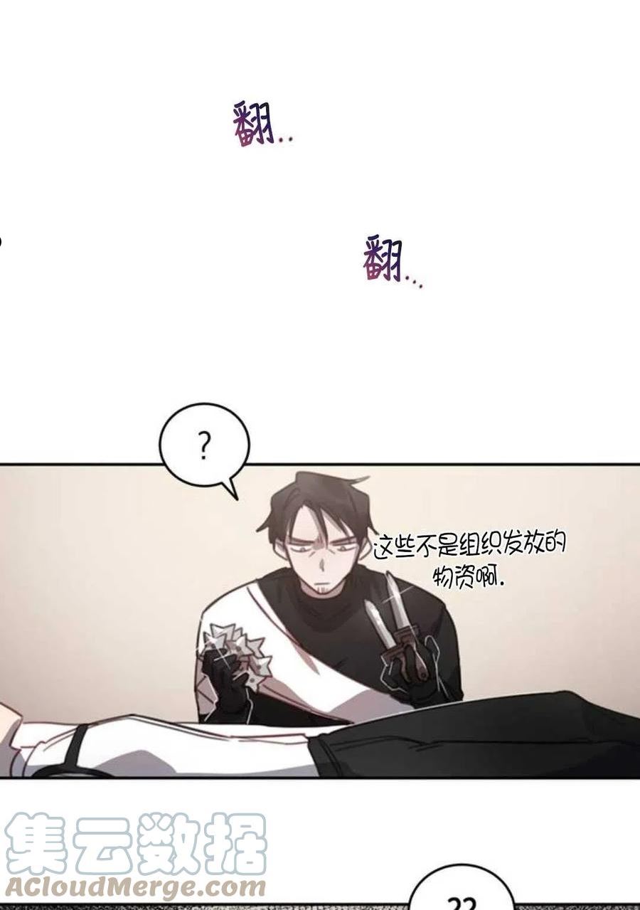 英雄&魔王&恶棍漫画,第02话45图