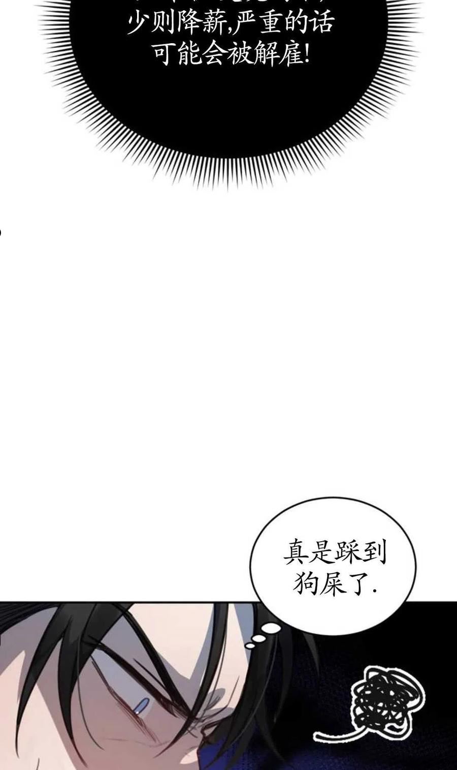 英雄&魔王&恶棍漫画,第02话54图