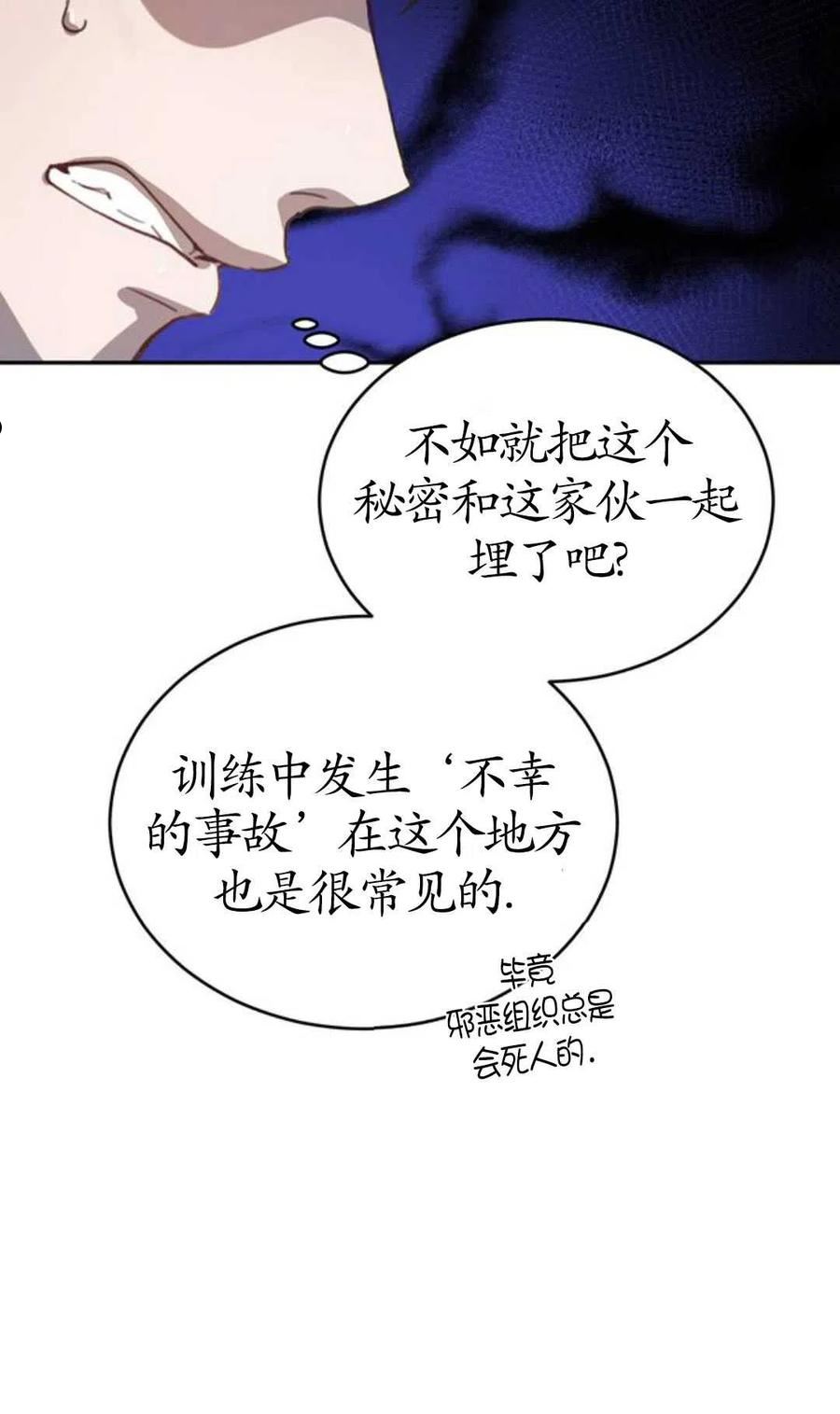 英雄&魔王&恶棍漫画,第02话55图