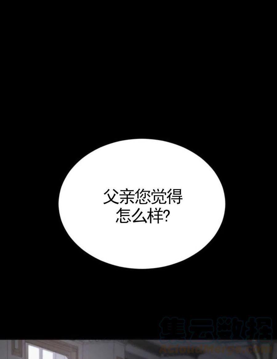 英雄&魔王&恶棍漫画,第02话61图