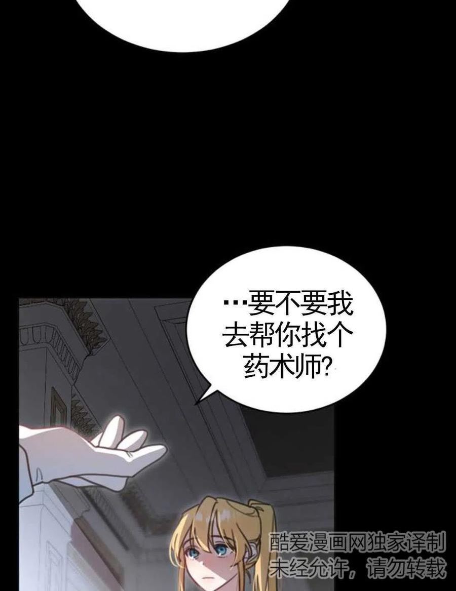 英雄&魔王&恶棍漫画,第02话63图