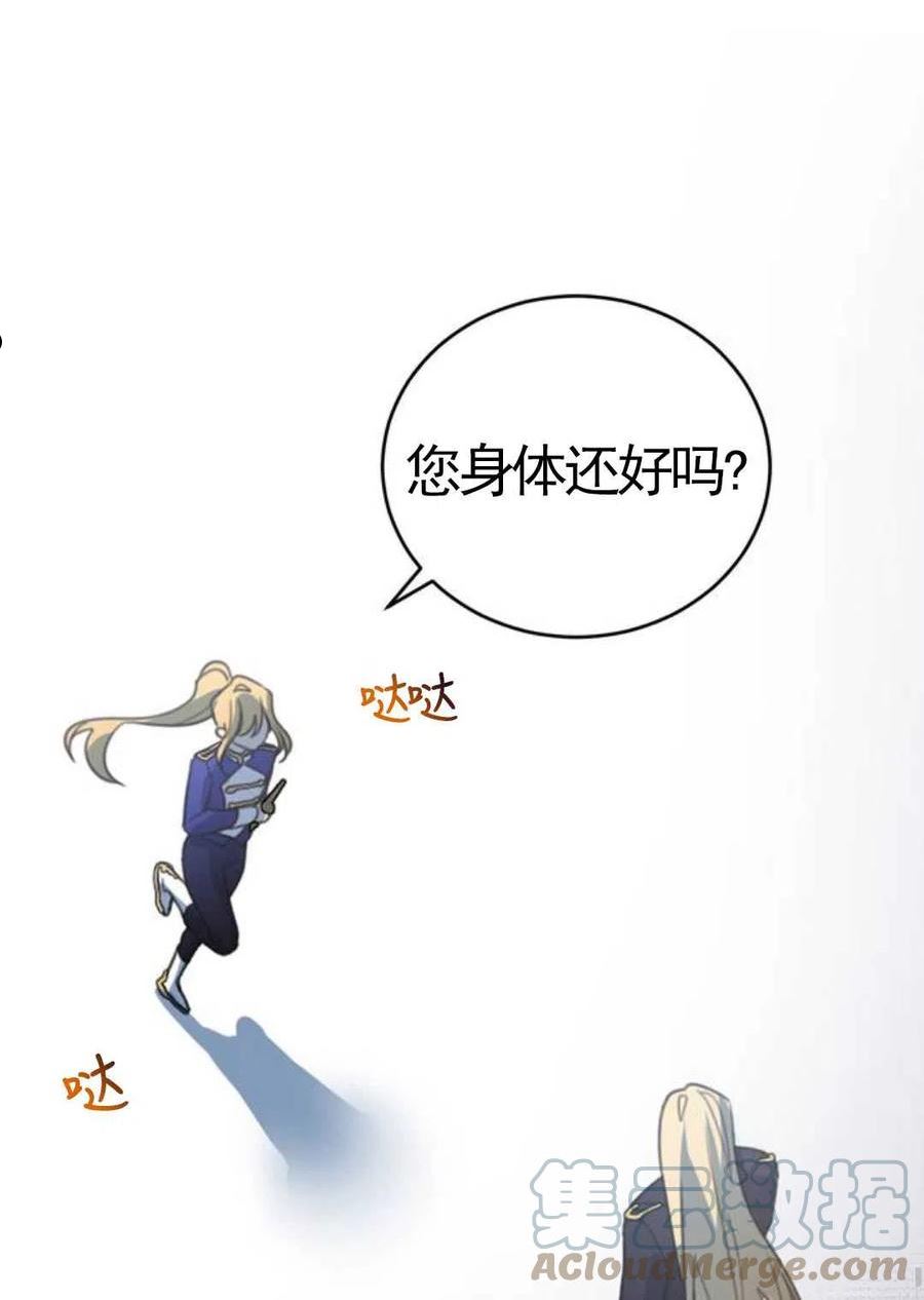 英雄&魔王&恶棍漫画,第02话81图