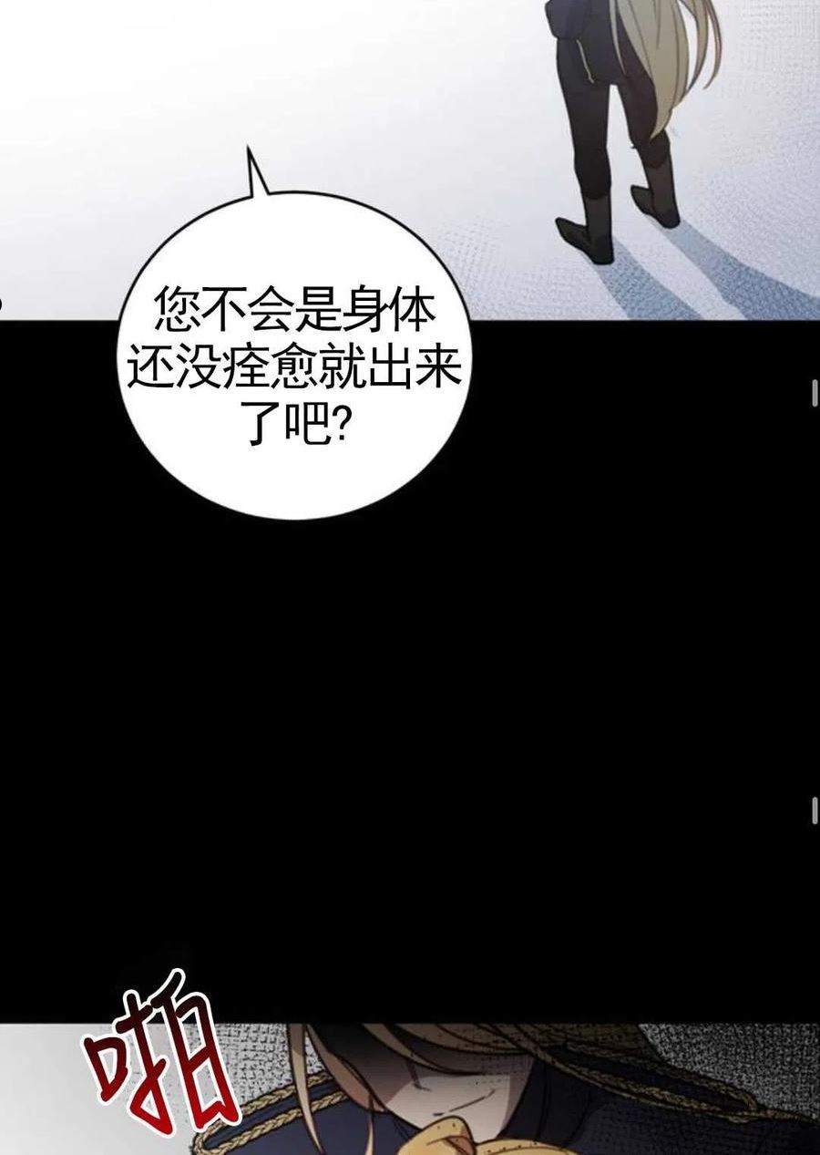 英雄&魔王&恶棍漫画,第02话82图