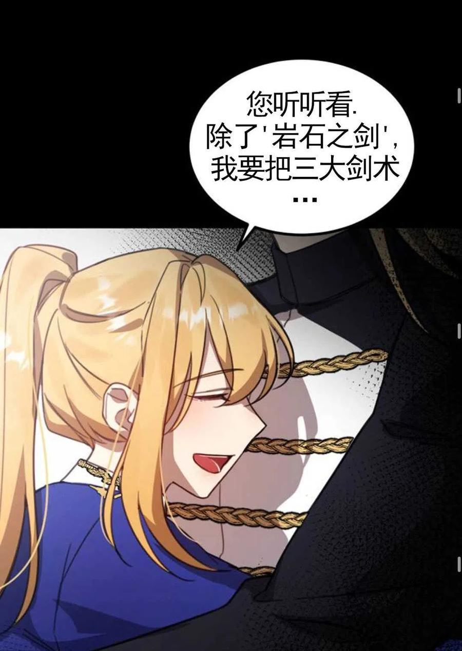 英雄&魔王&恶棍漫画,第02话84图