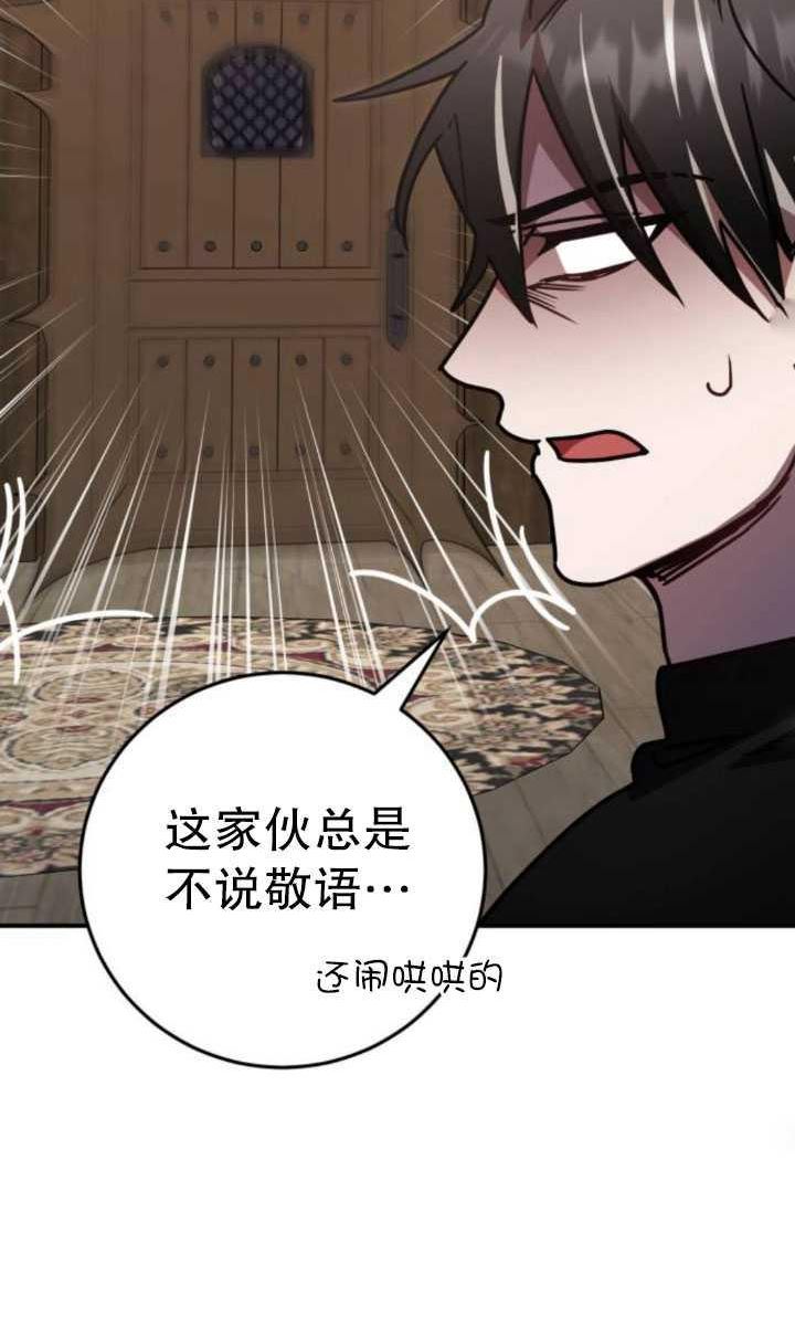 英雄&魔王&恶棍漫画,第21话100图