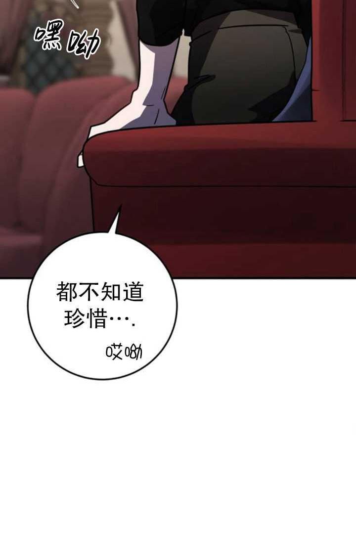 英雄&魔王&恶棍漫画,第21话102图