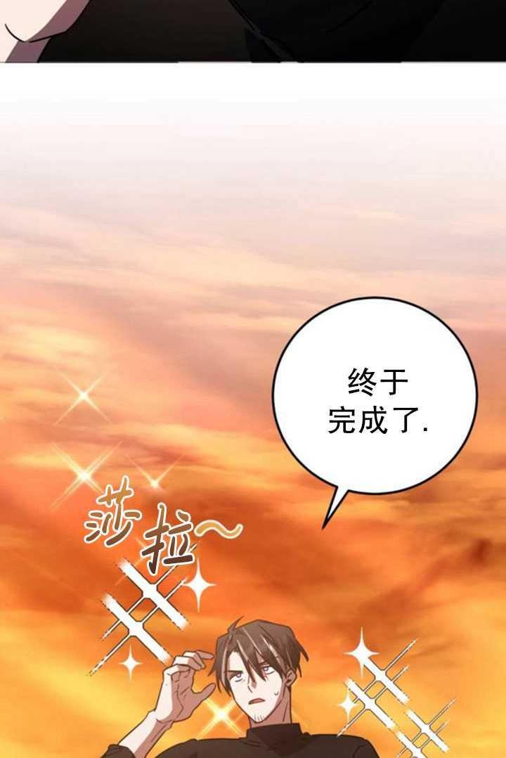 英雄&魔王&恶棍漫画,第21话111图