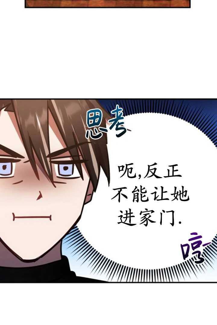 英雄&魔王&恶棍漫画,第21话120图