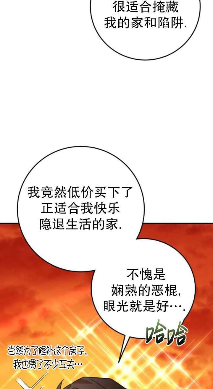 英雄&魔王&恶棍漫画,第21话126图