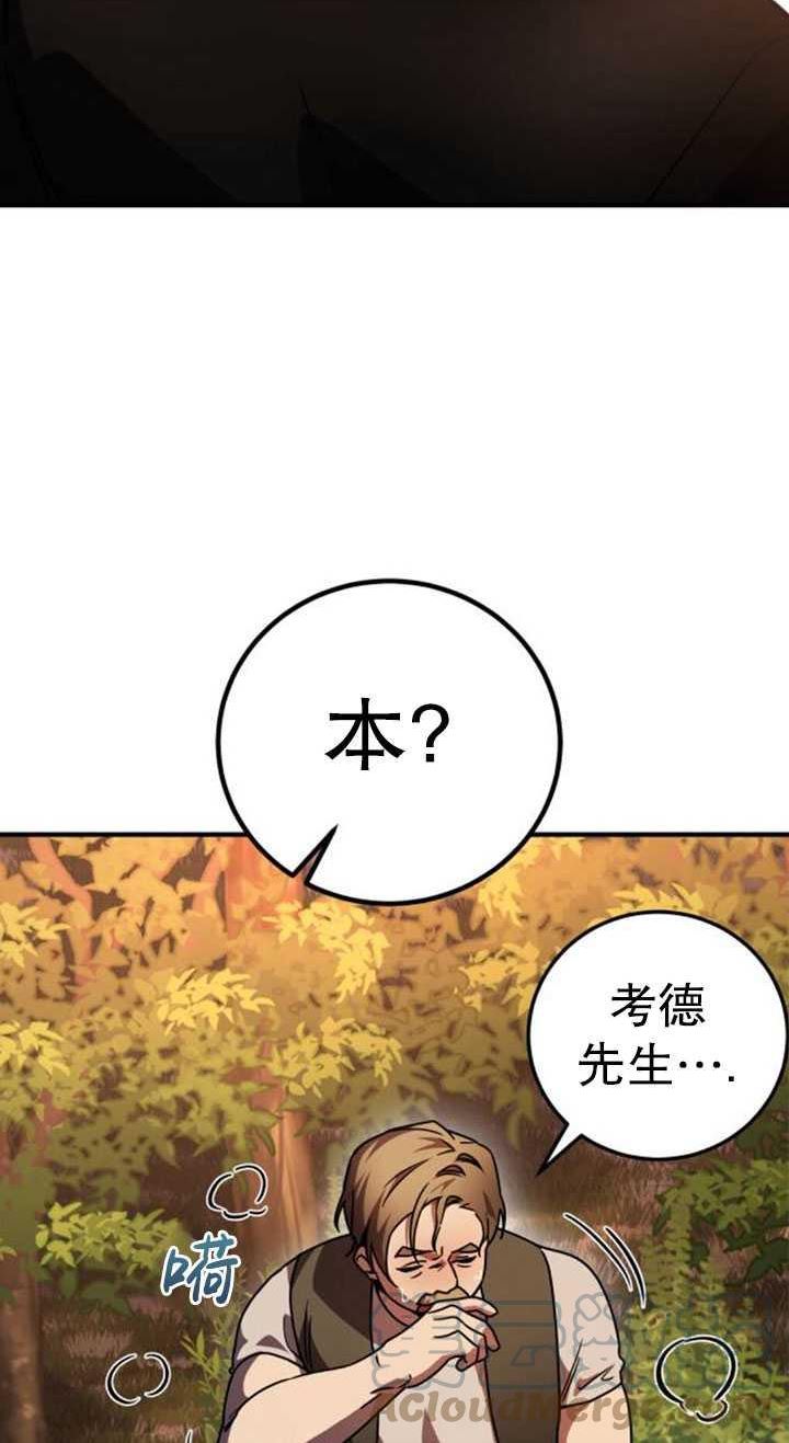 英雄&魔王&恶棍漫画,第21话129图