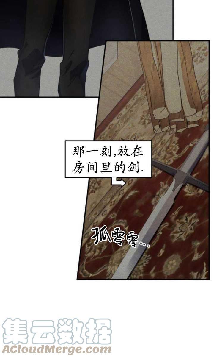 英雄&魔王&恶棍漫画,第21话13图