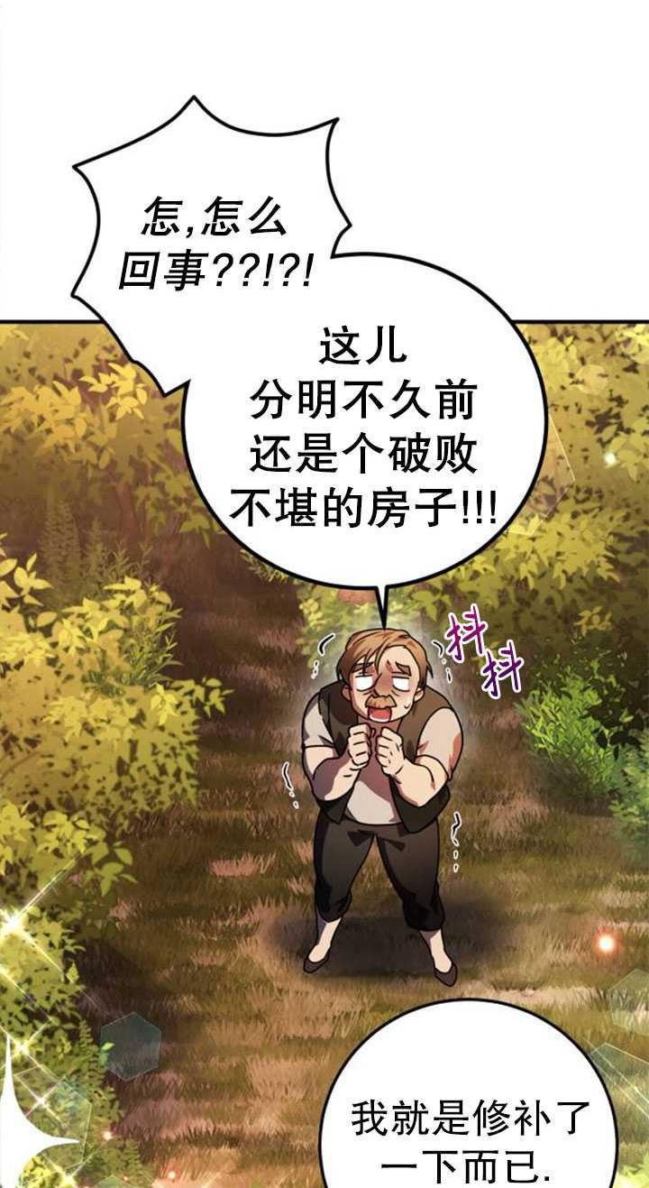 英雄&魔王&恶棍漫画,第21话134图