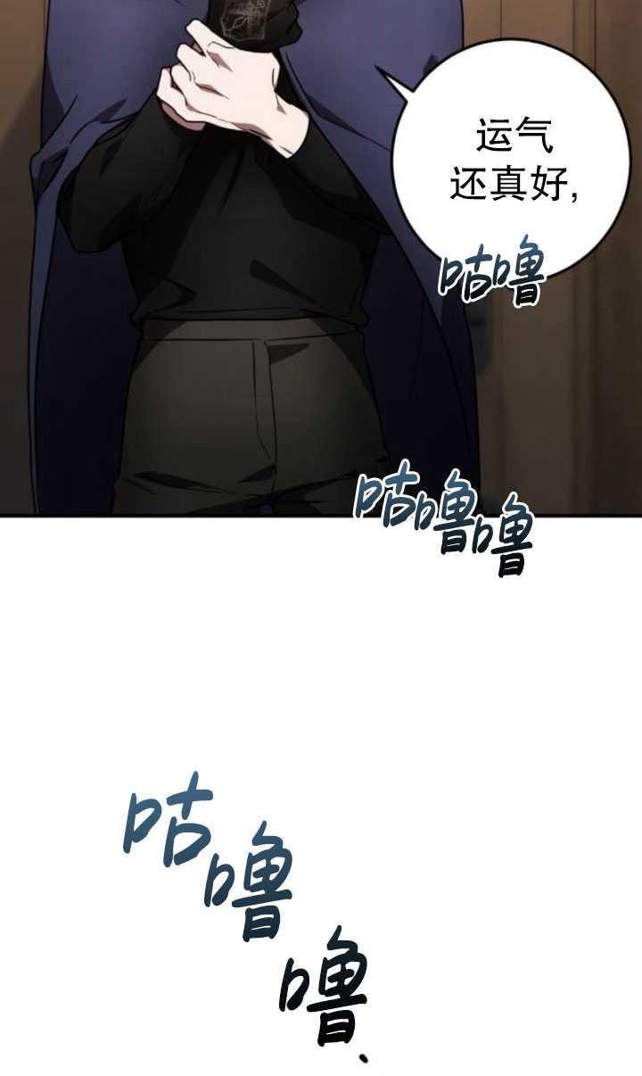 英雄&魔王&恶棍漫画,第21话16图